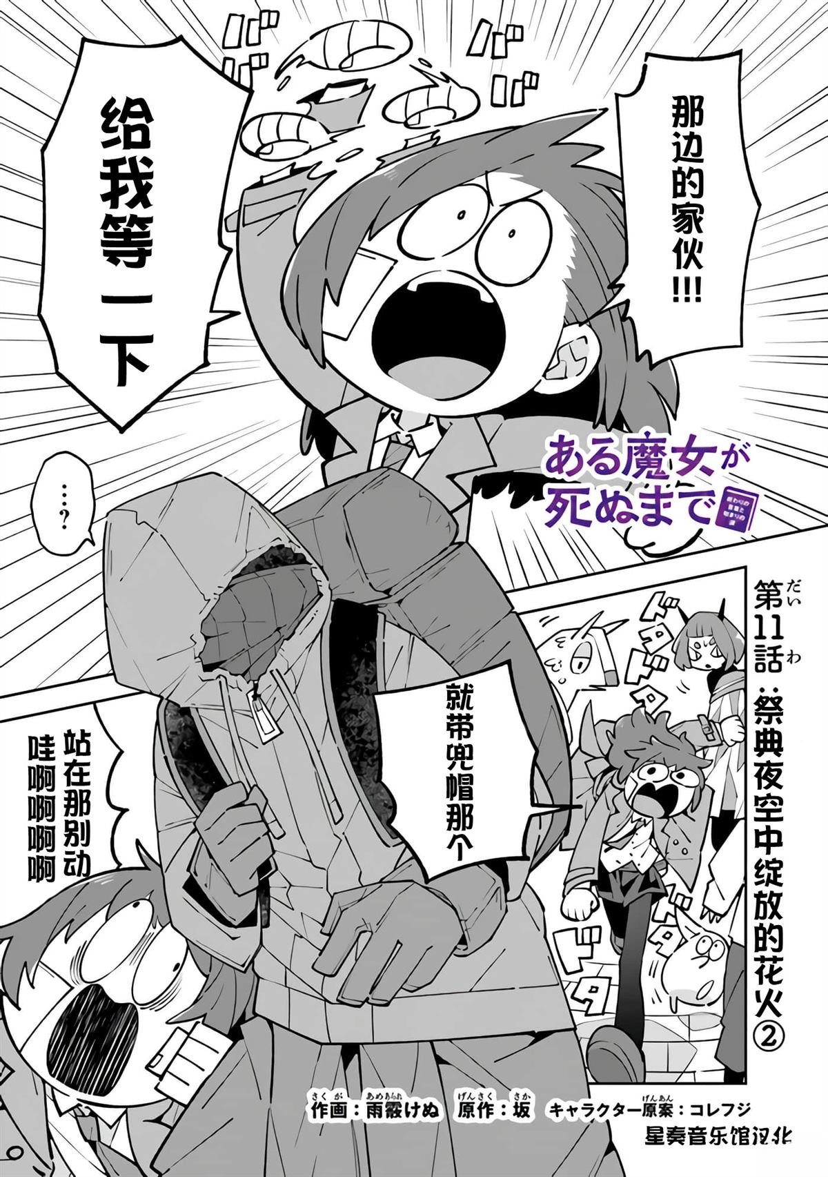 第11话0