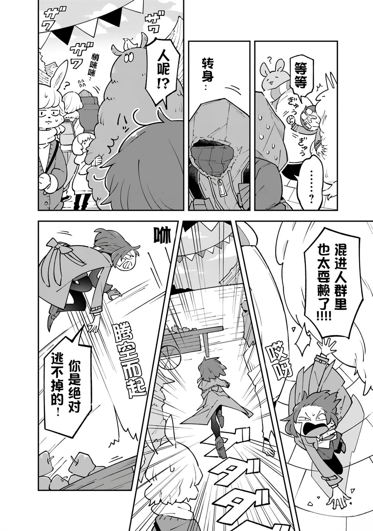 第11话1