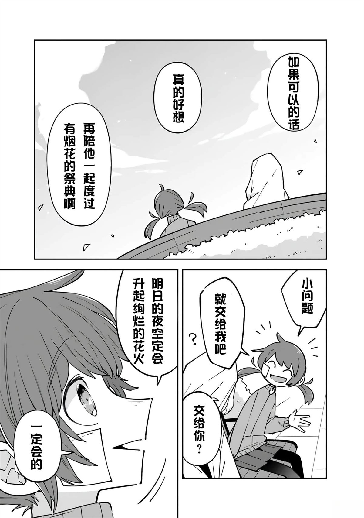 第11话22