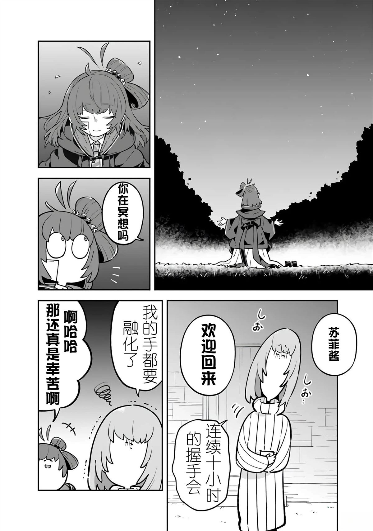 第11话23