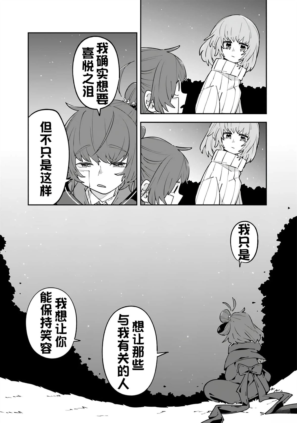 第11话26
