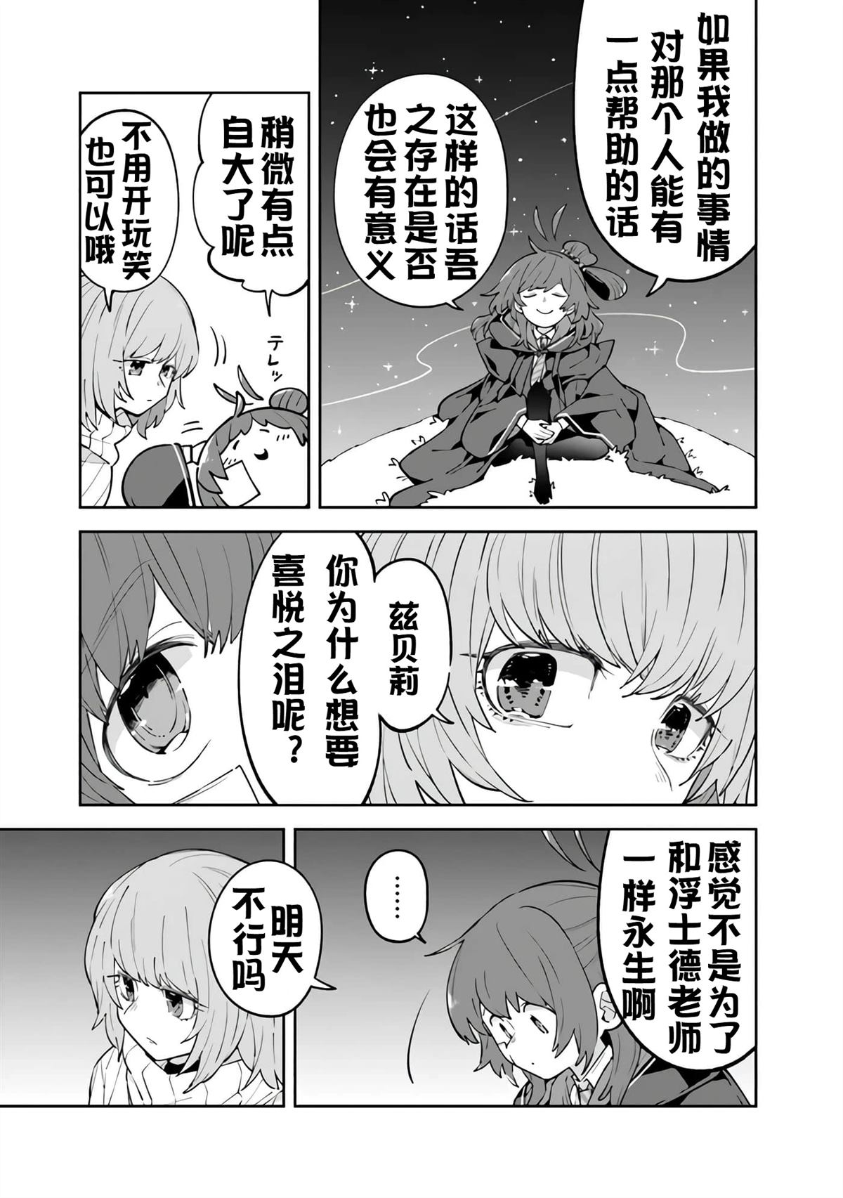 第11话28