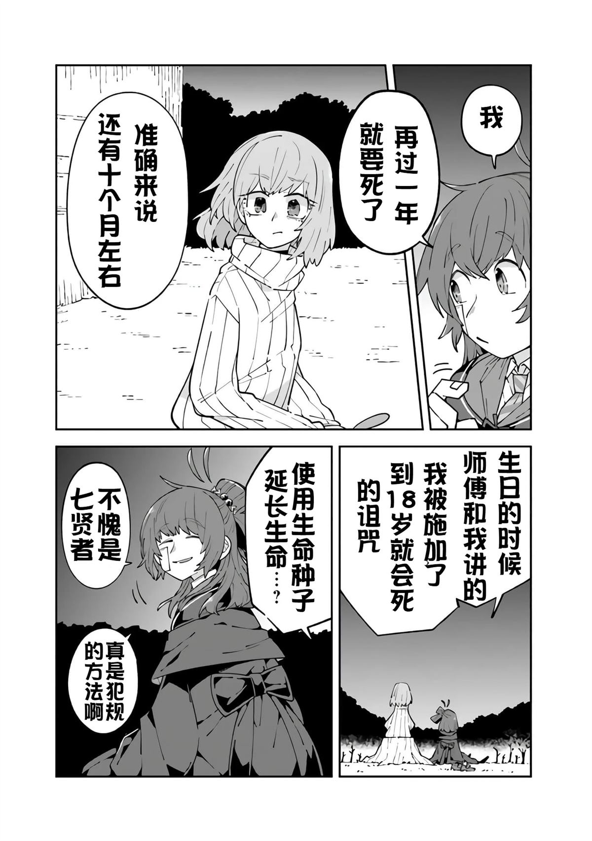第11话30