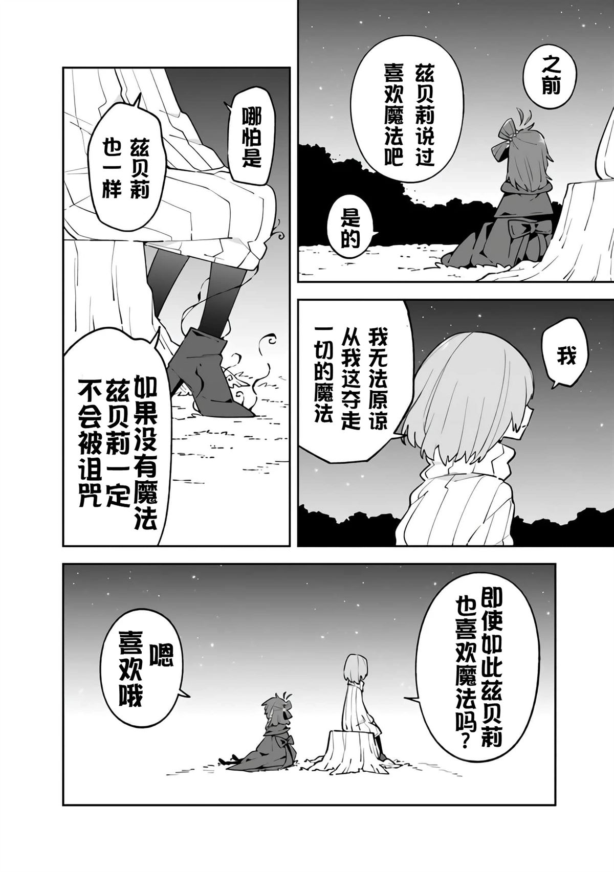 第11话31