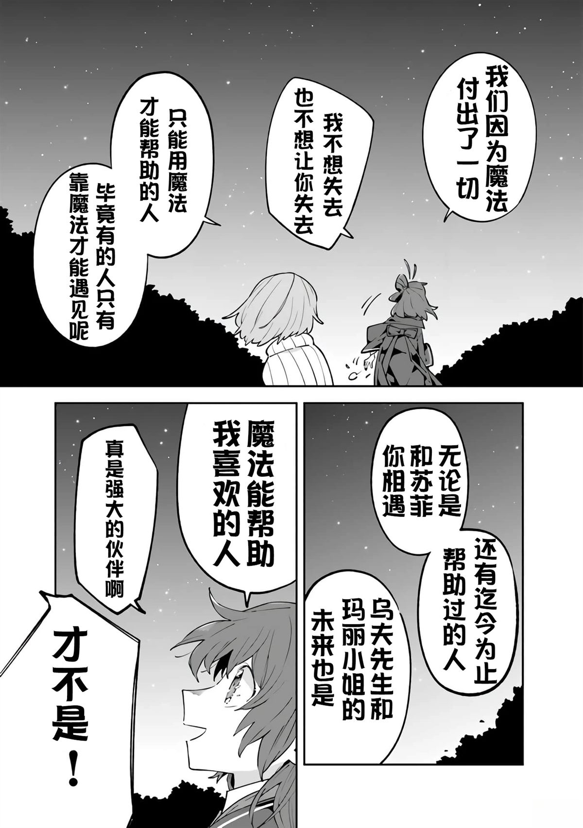 第11话34