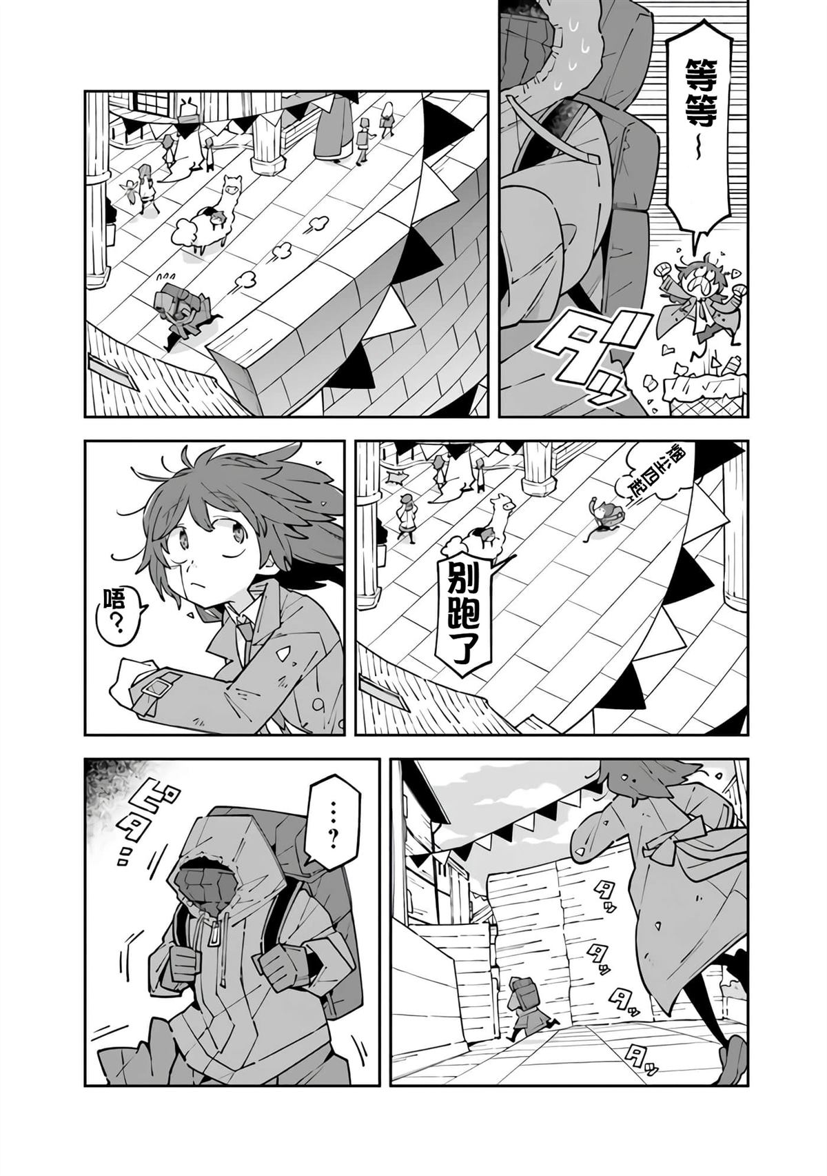 第11话5