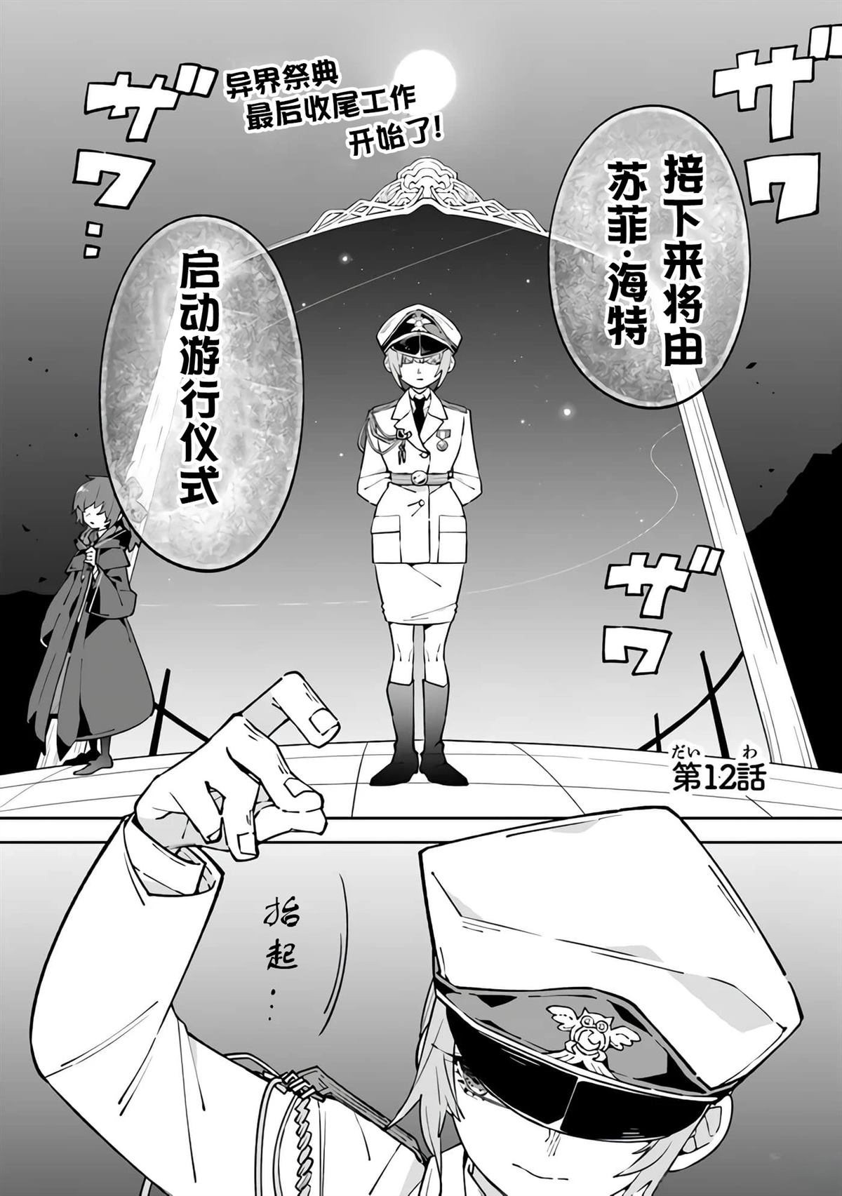 第12话0