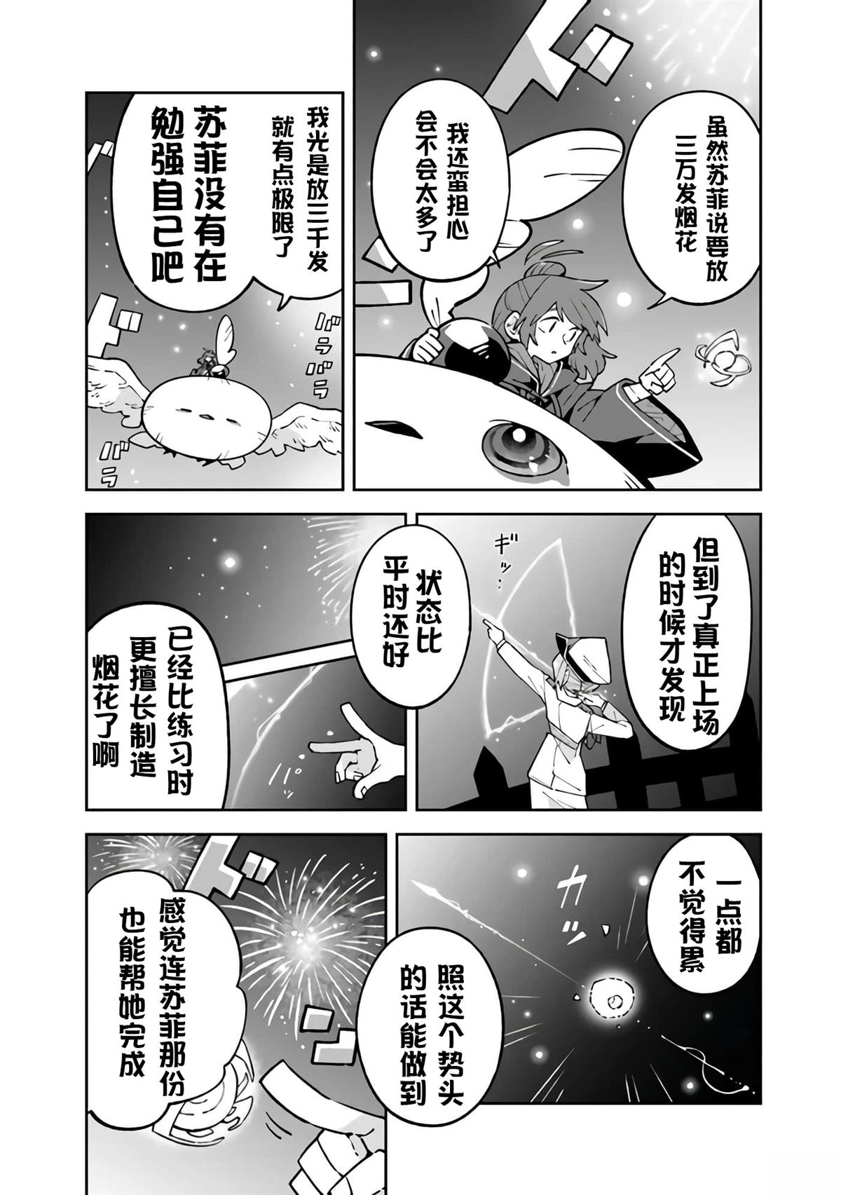 第12话23