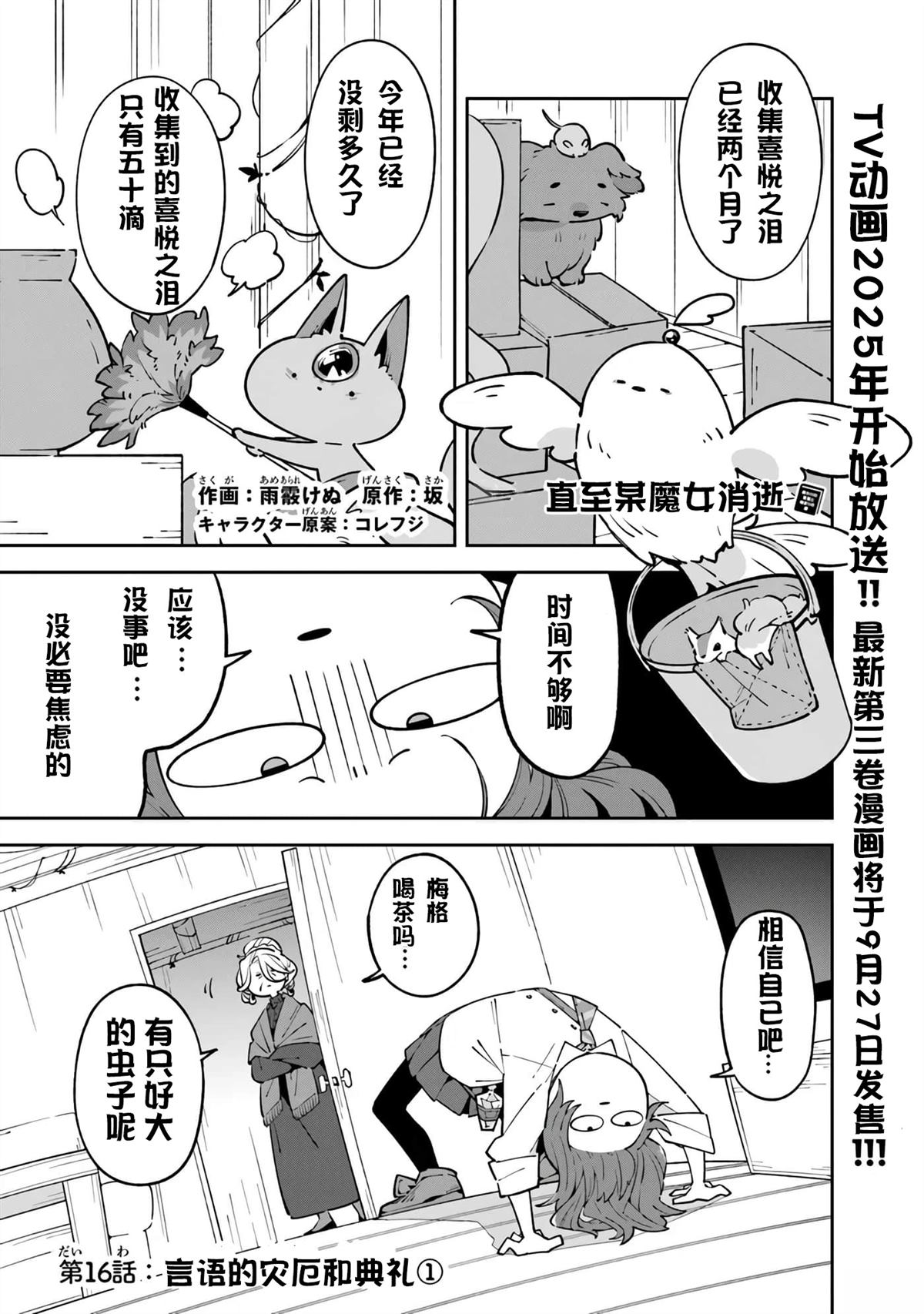 第16话0