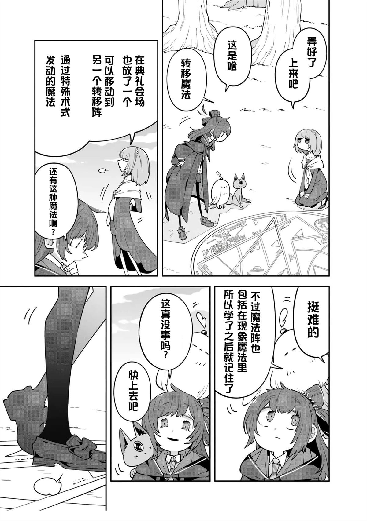 第16话10