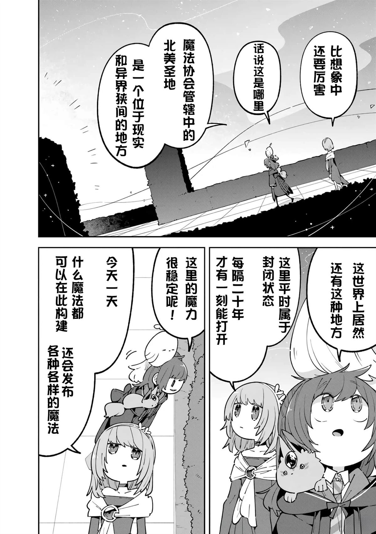 第16话12