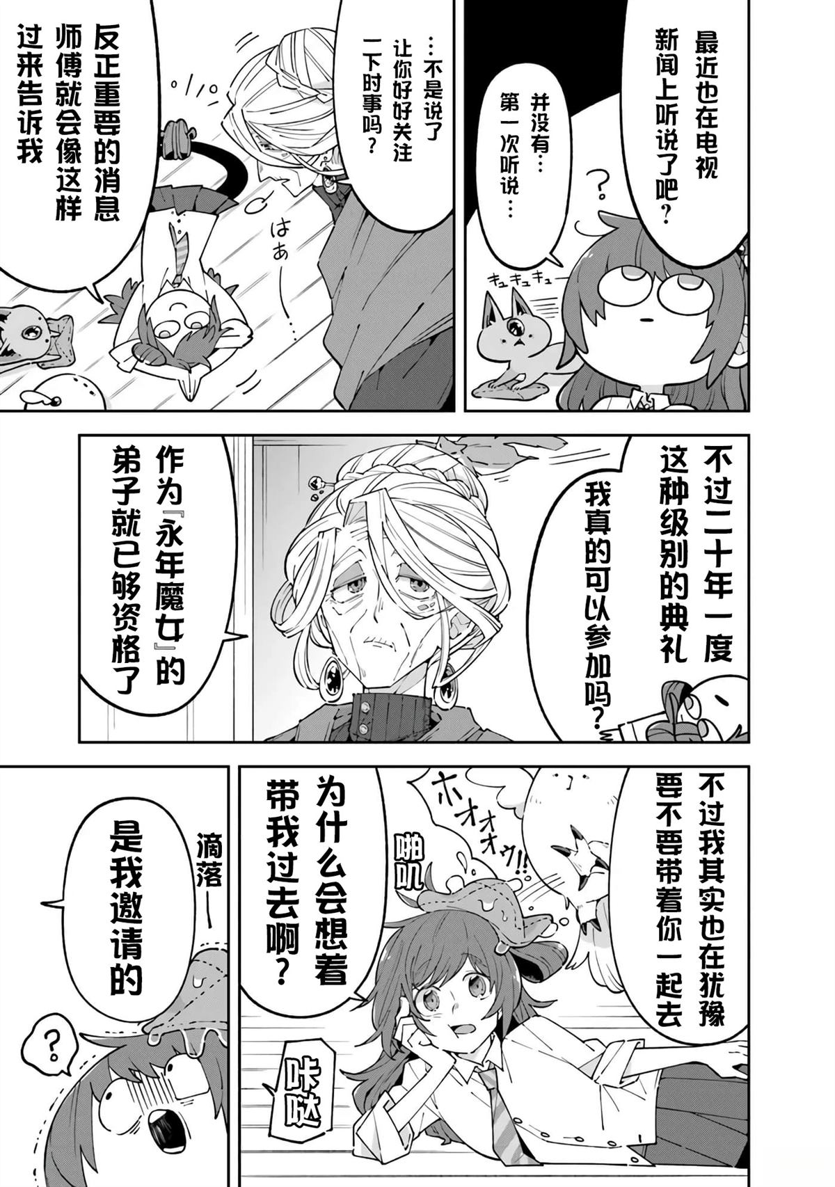 第16话2