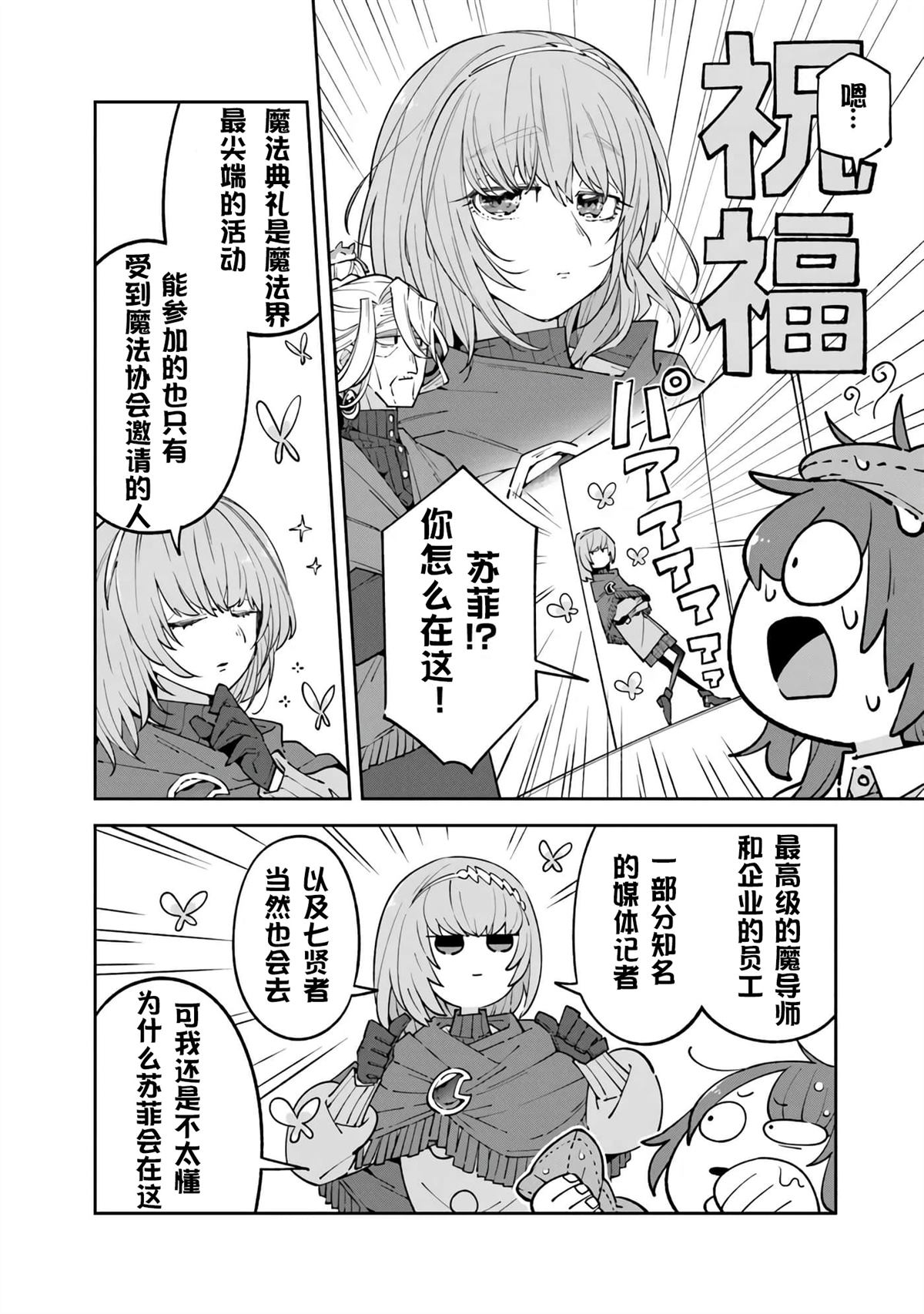 第16话3