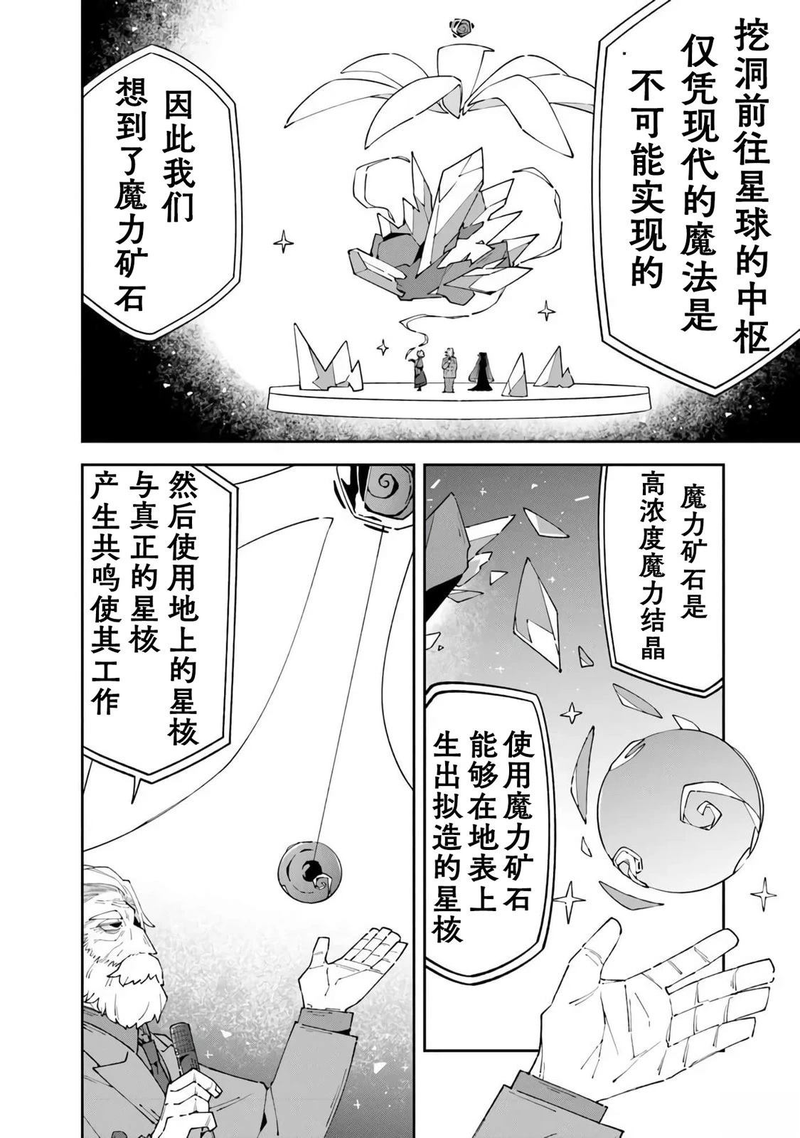 第18话19