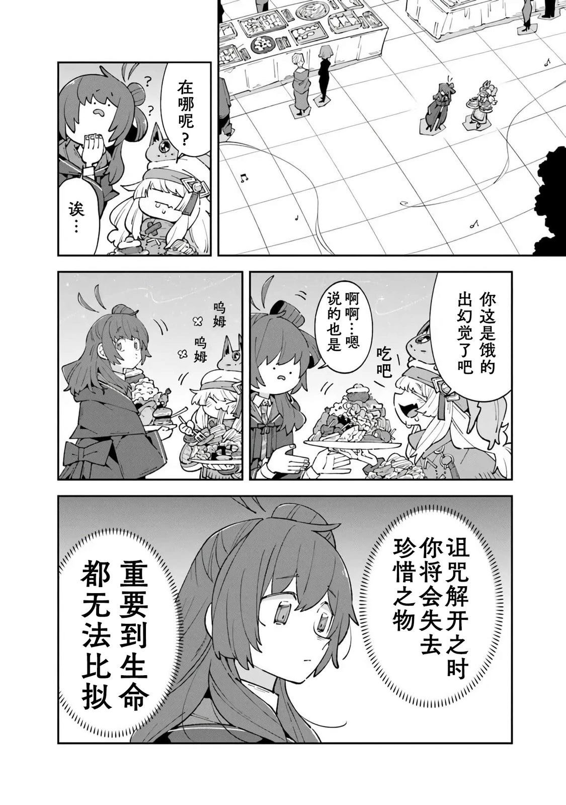第18话3