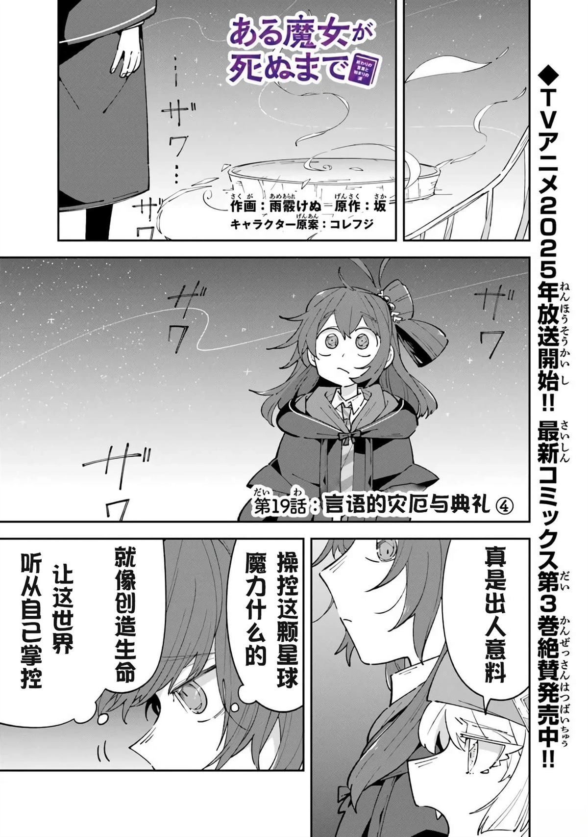 第19话0