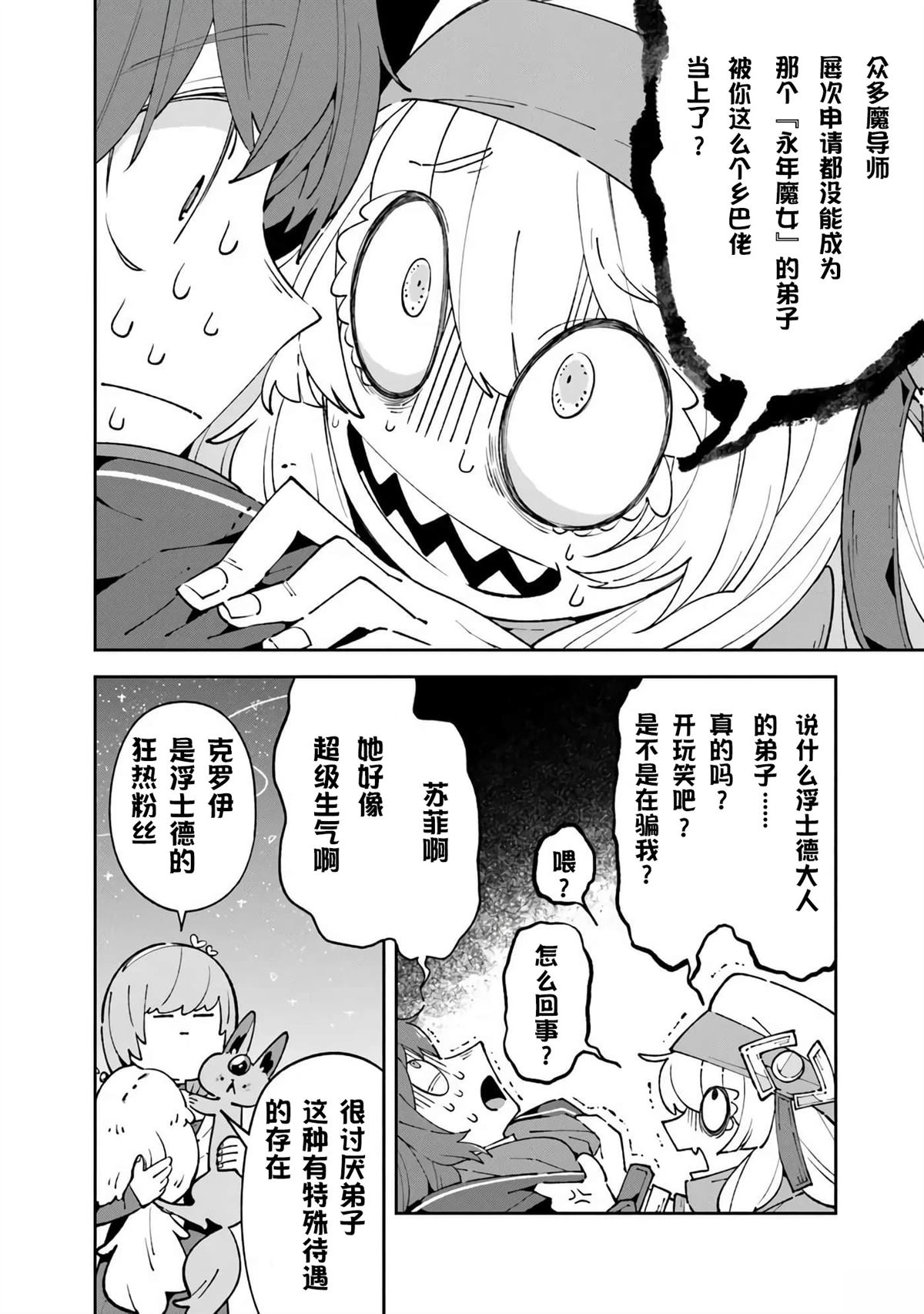 第19话15