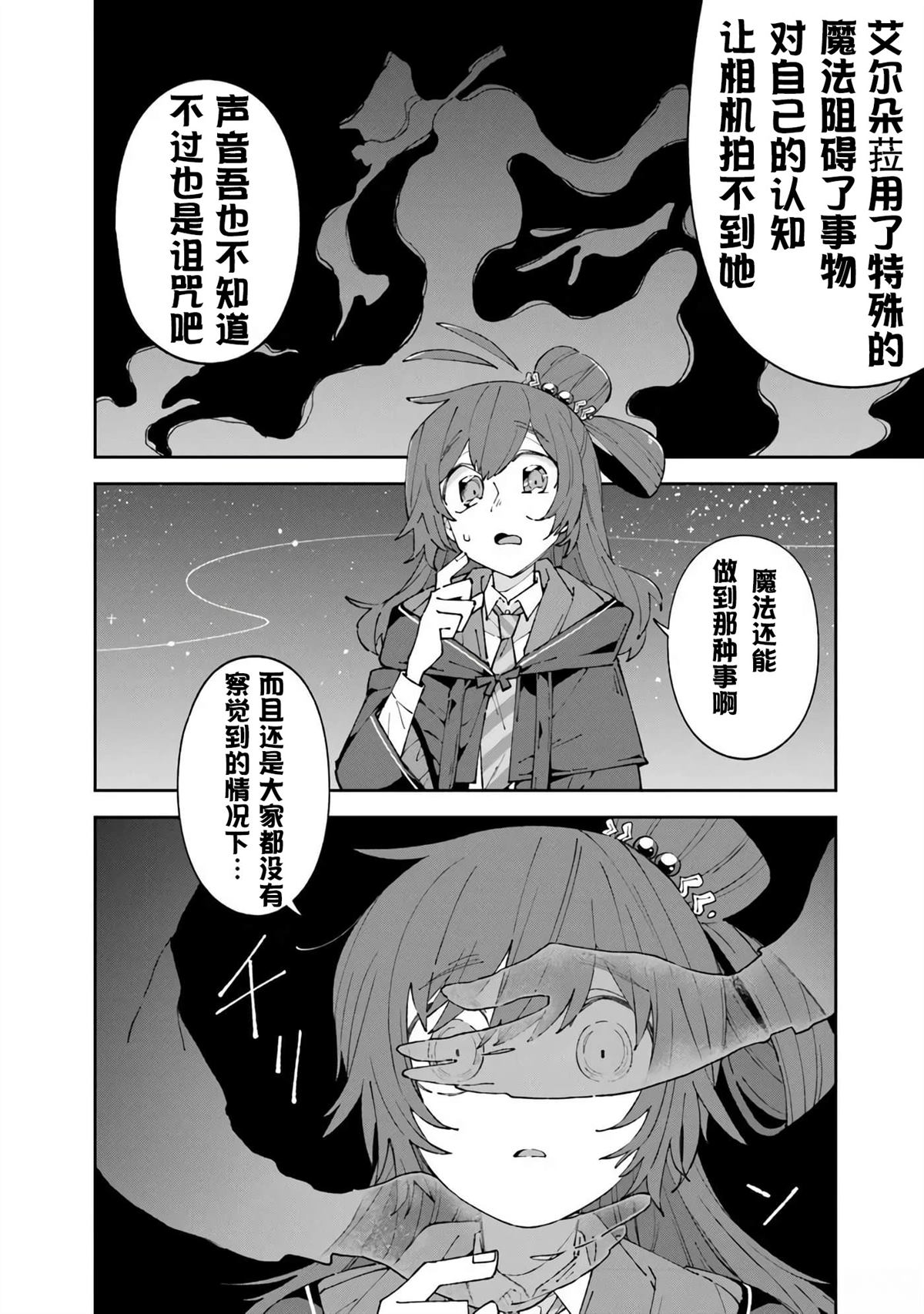 第19话3