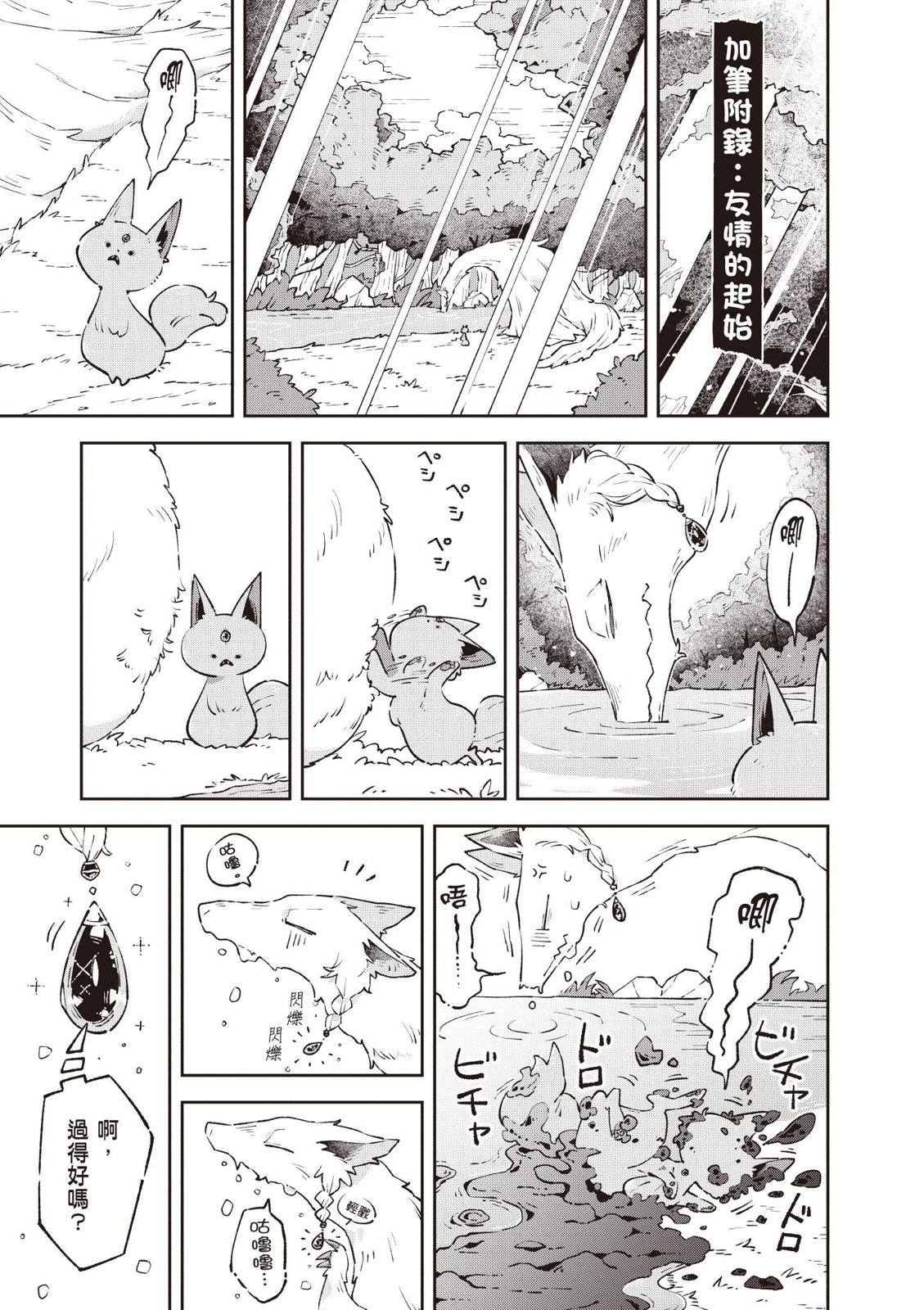 加笔附录0