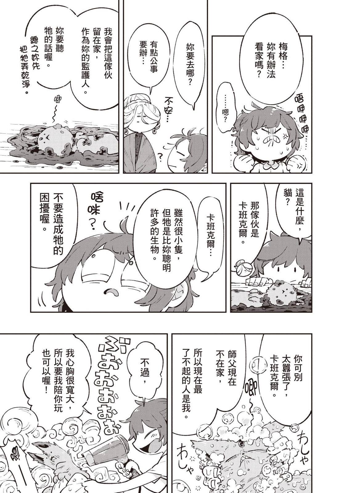 加笔附录2