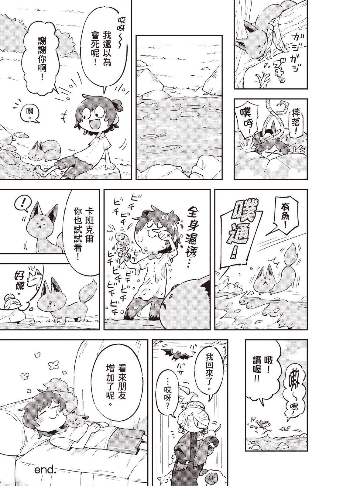 加笔附录6