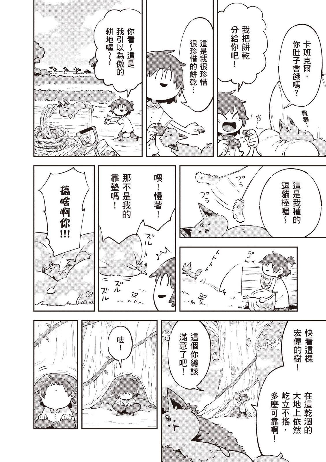 加笔附录3