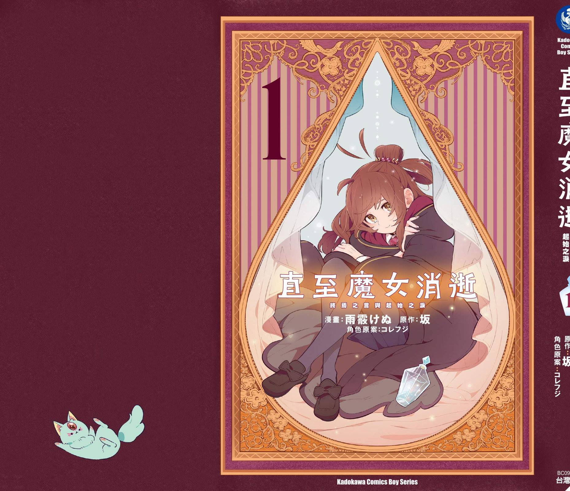 加笔附录8
