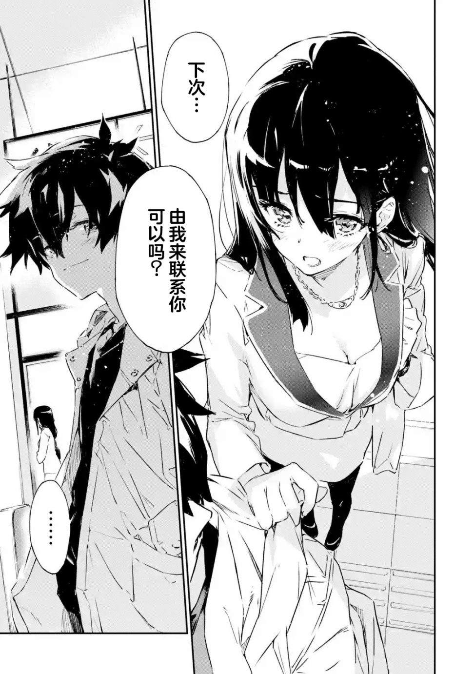 第1.1话10