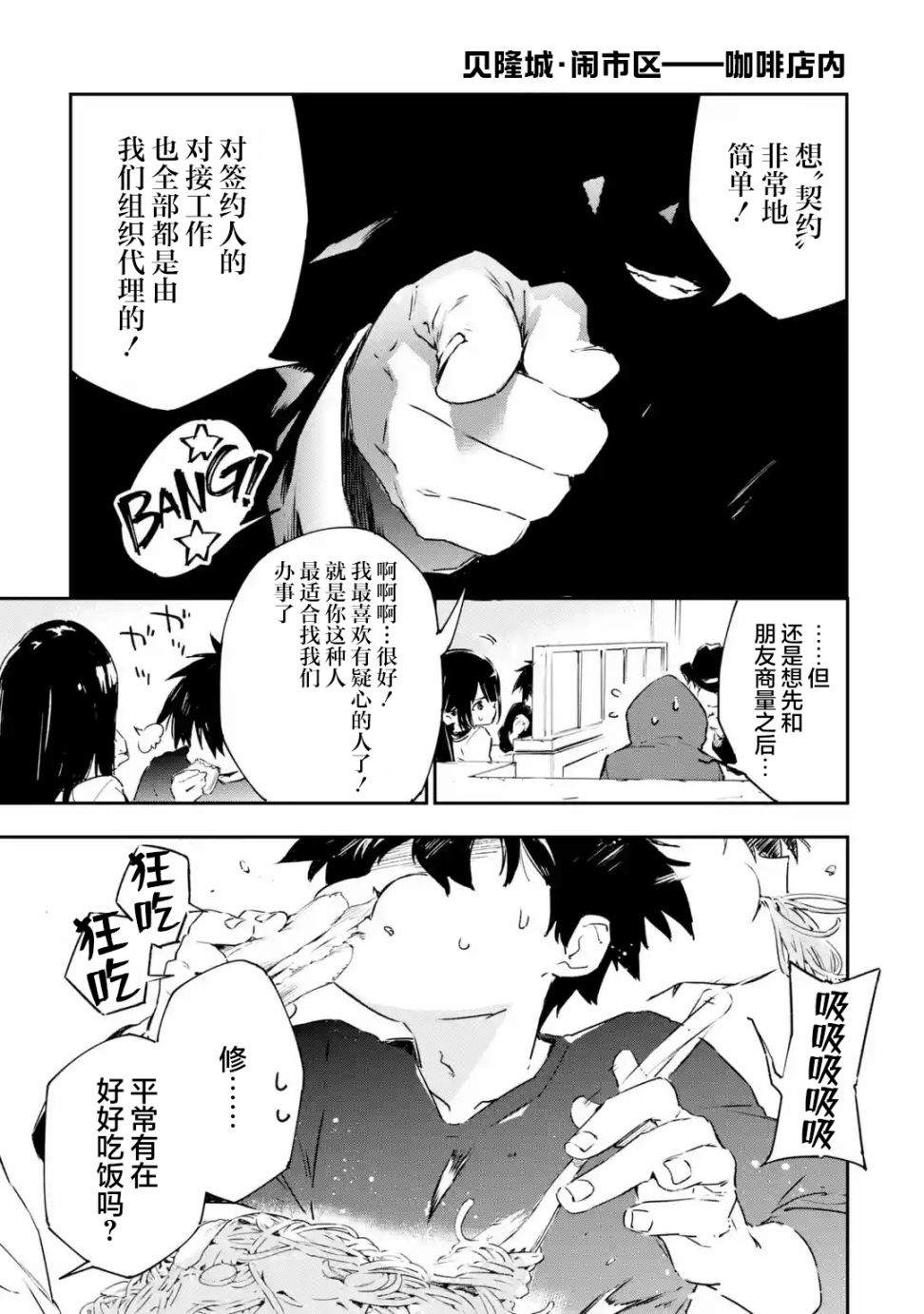 第1.1话2
