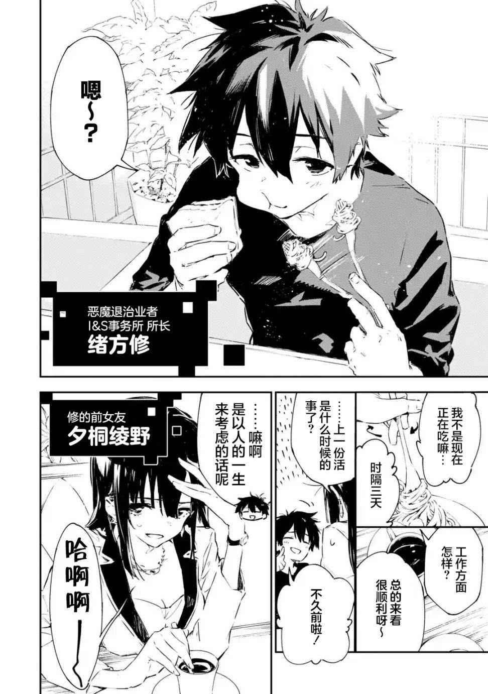 第1.1话3