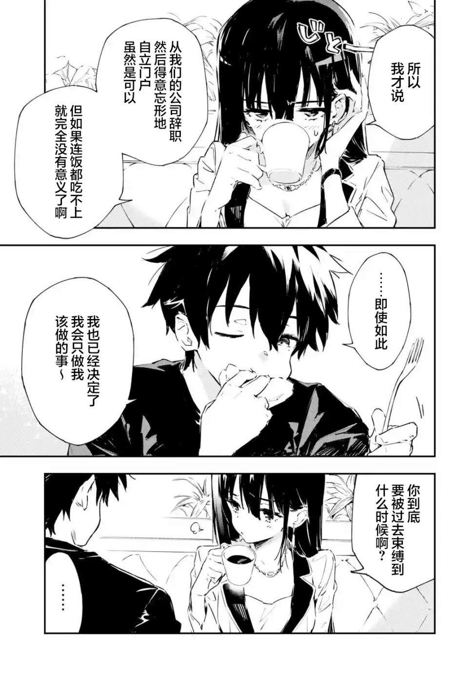 第1.1话4