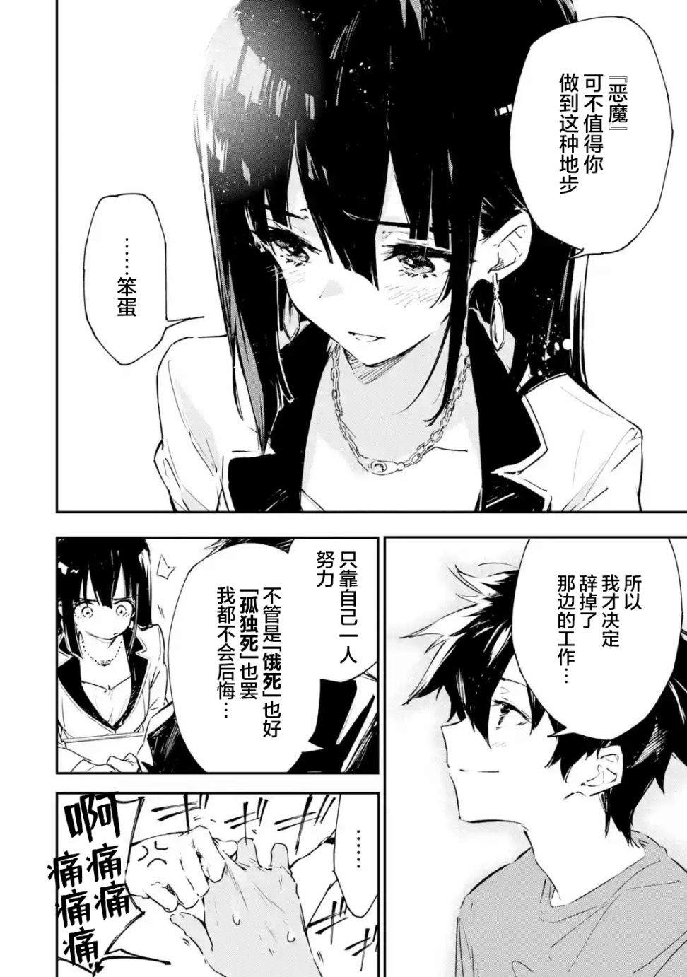第1.1话7