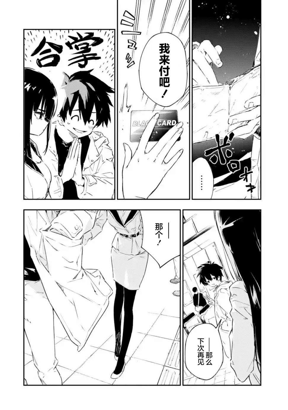 第1.1话9