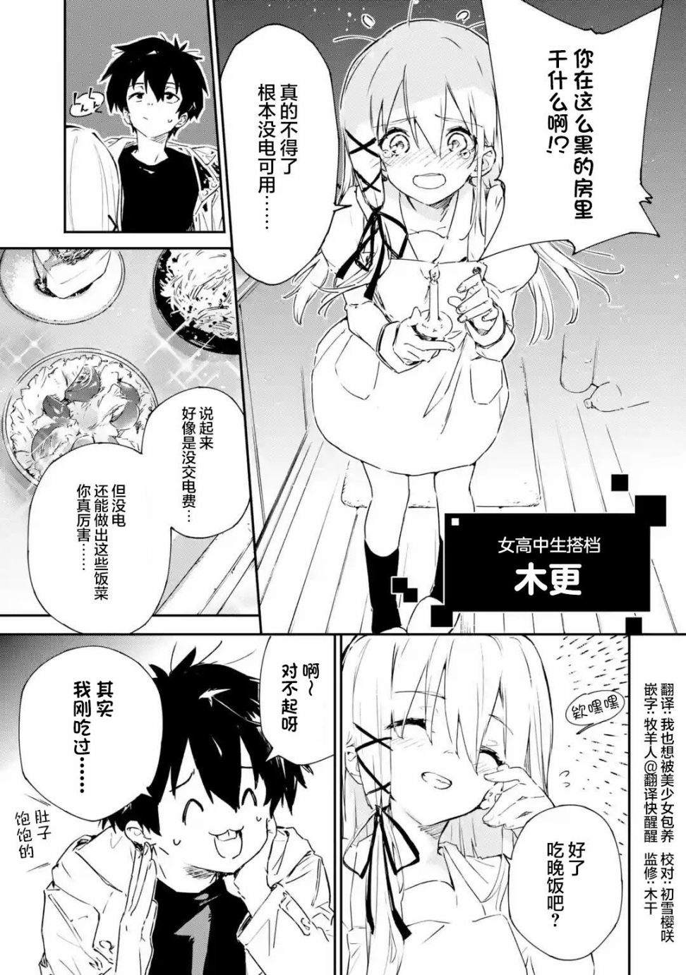 第1.2话0