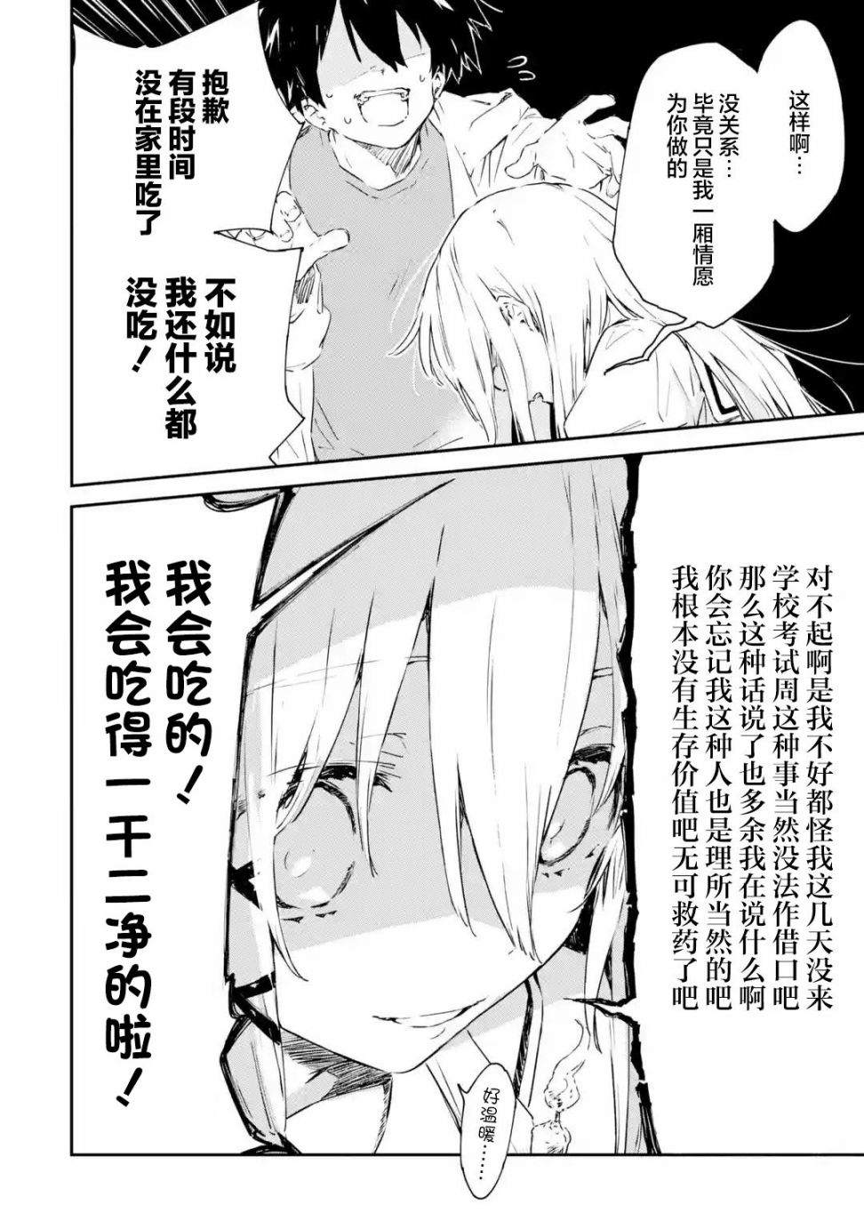 第1.2话1