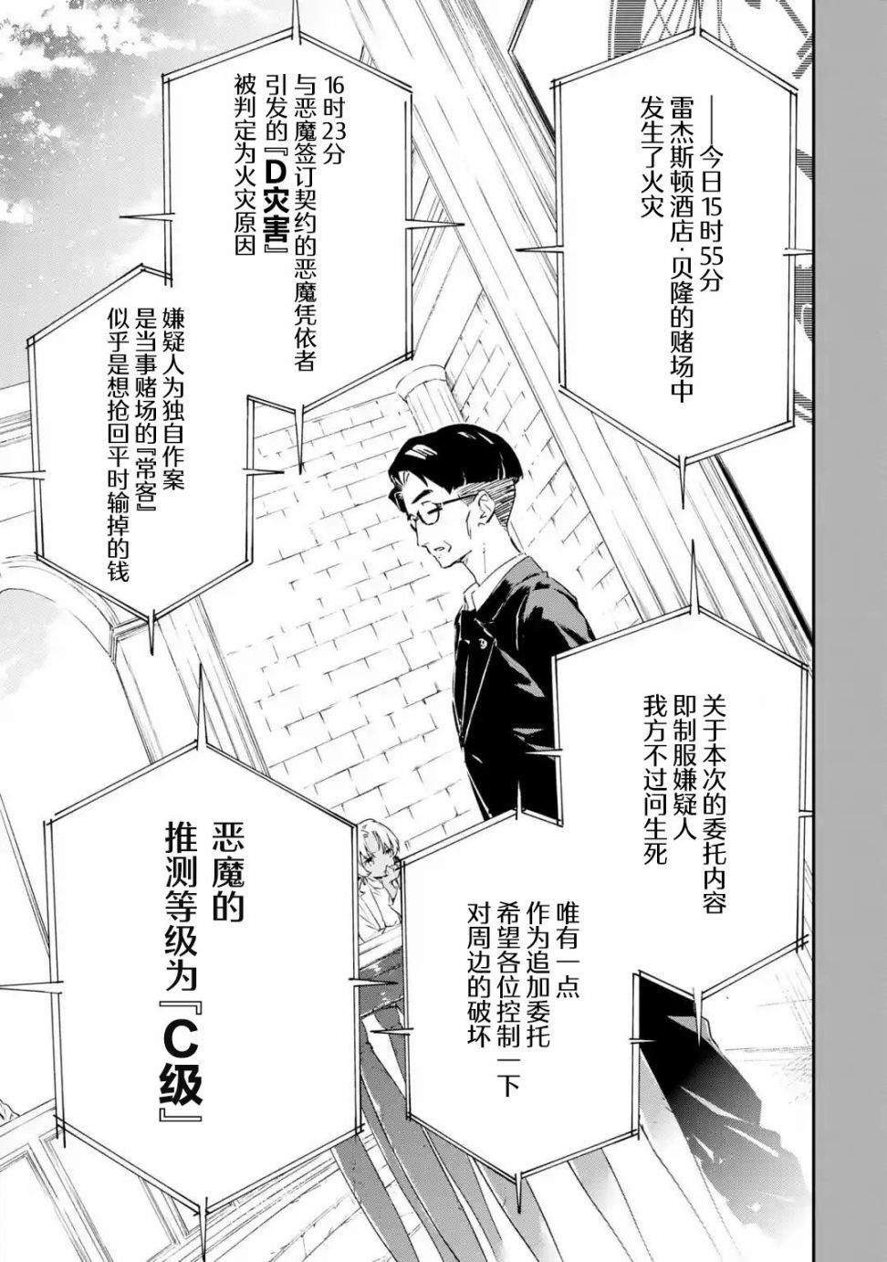 第1.2话10