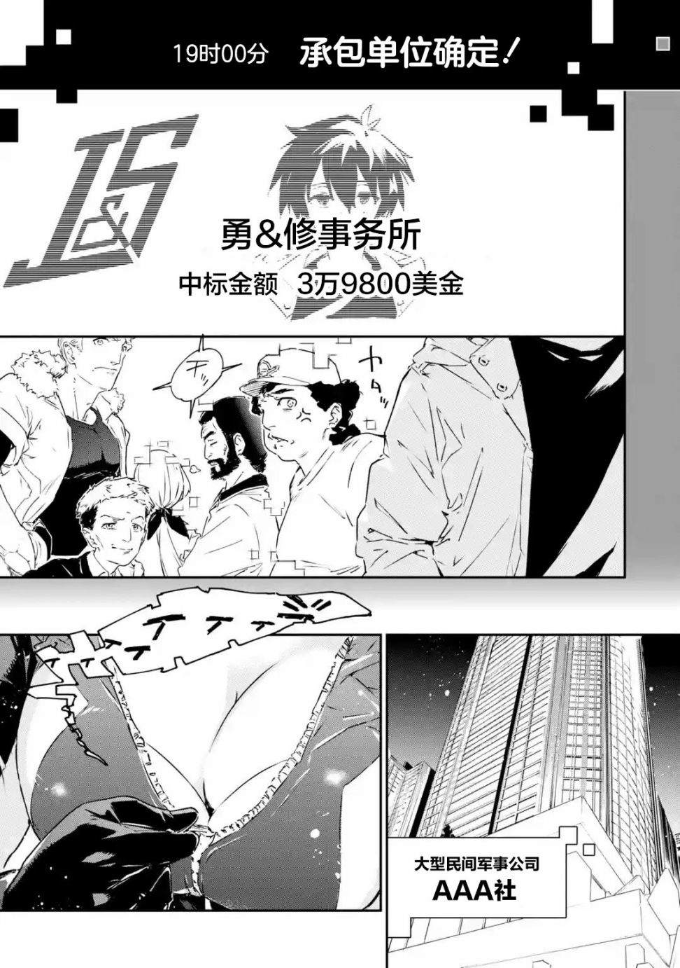 第1.2话12