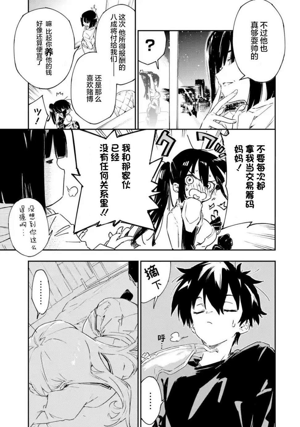 第1.2话14