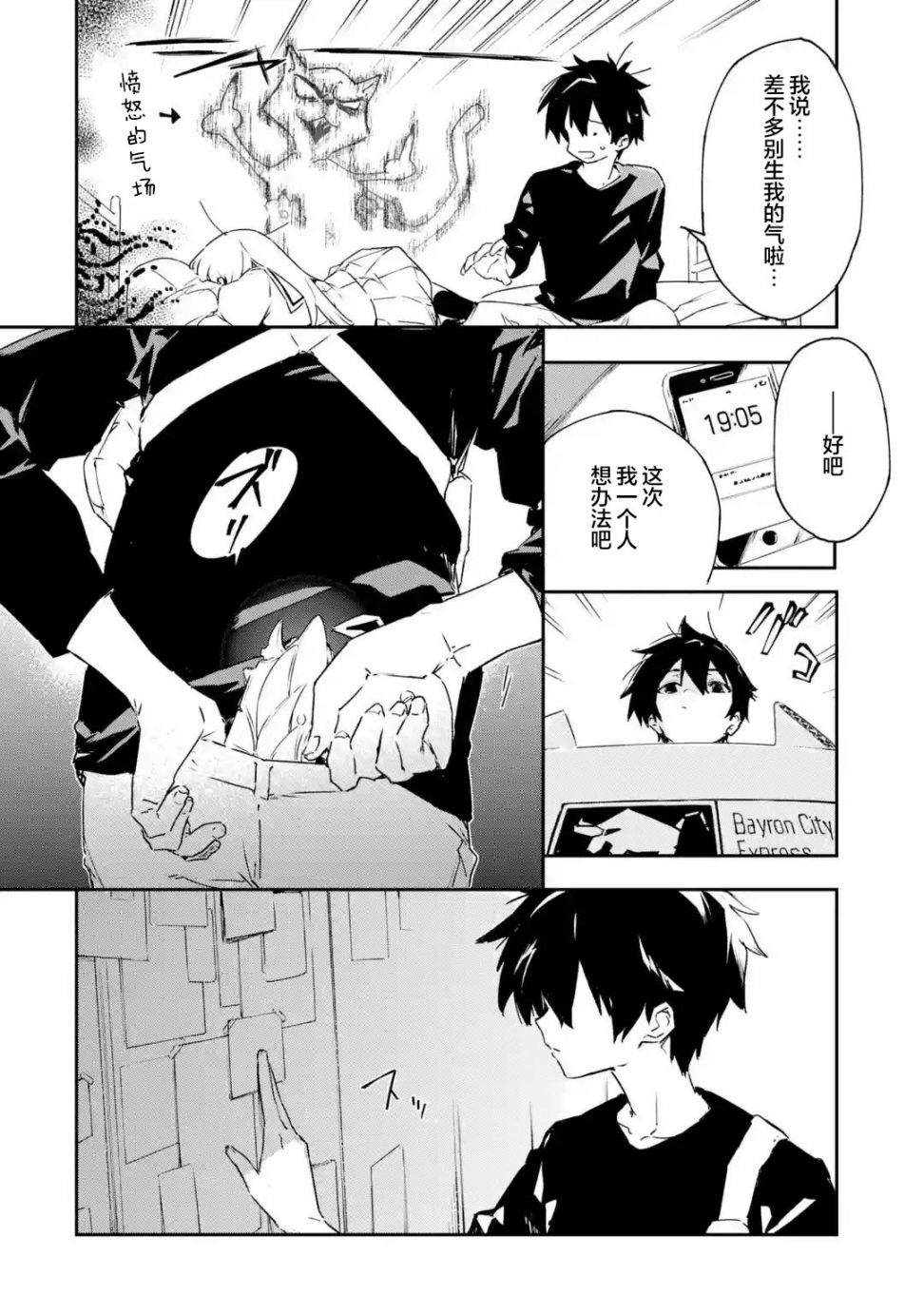 第1.2话15