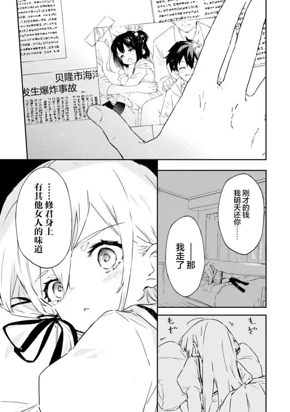 第1.2话16