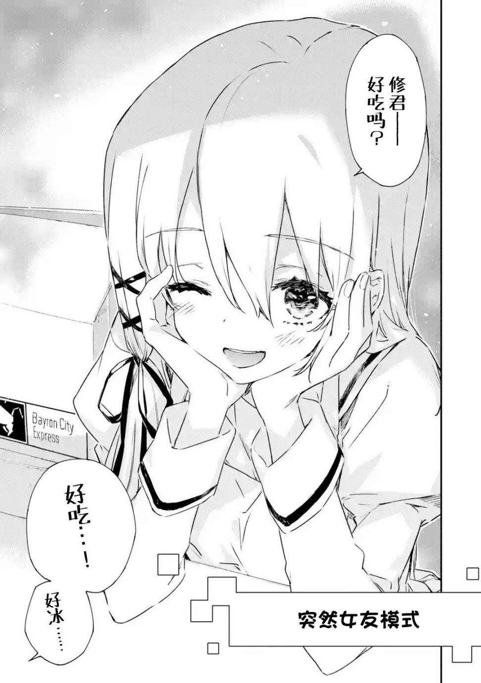 第1.2话2