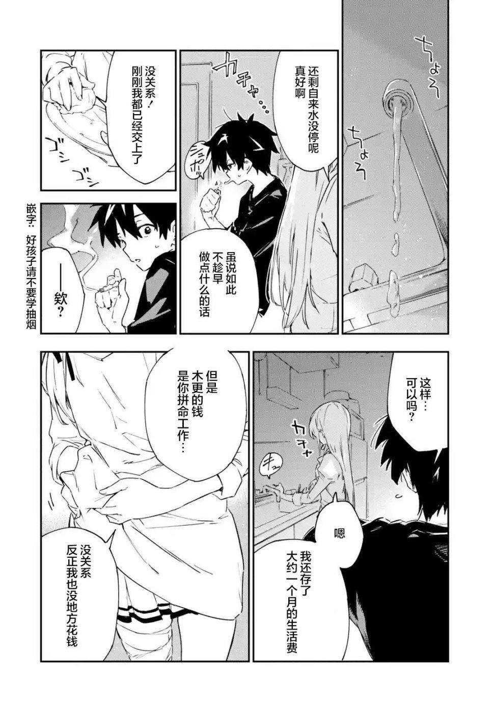第1.2话3