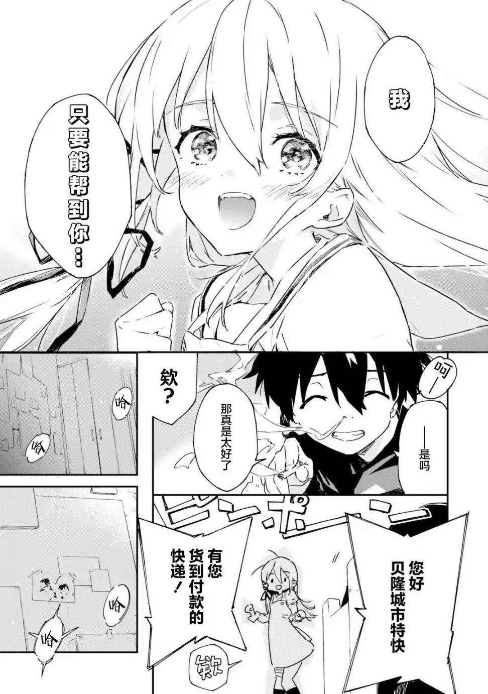 第1.2话4