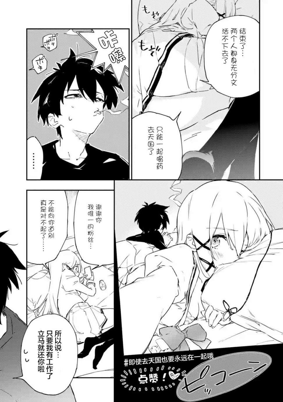 第1.2话6