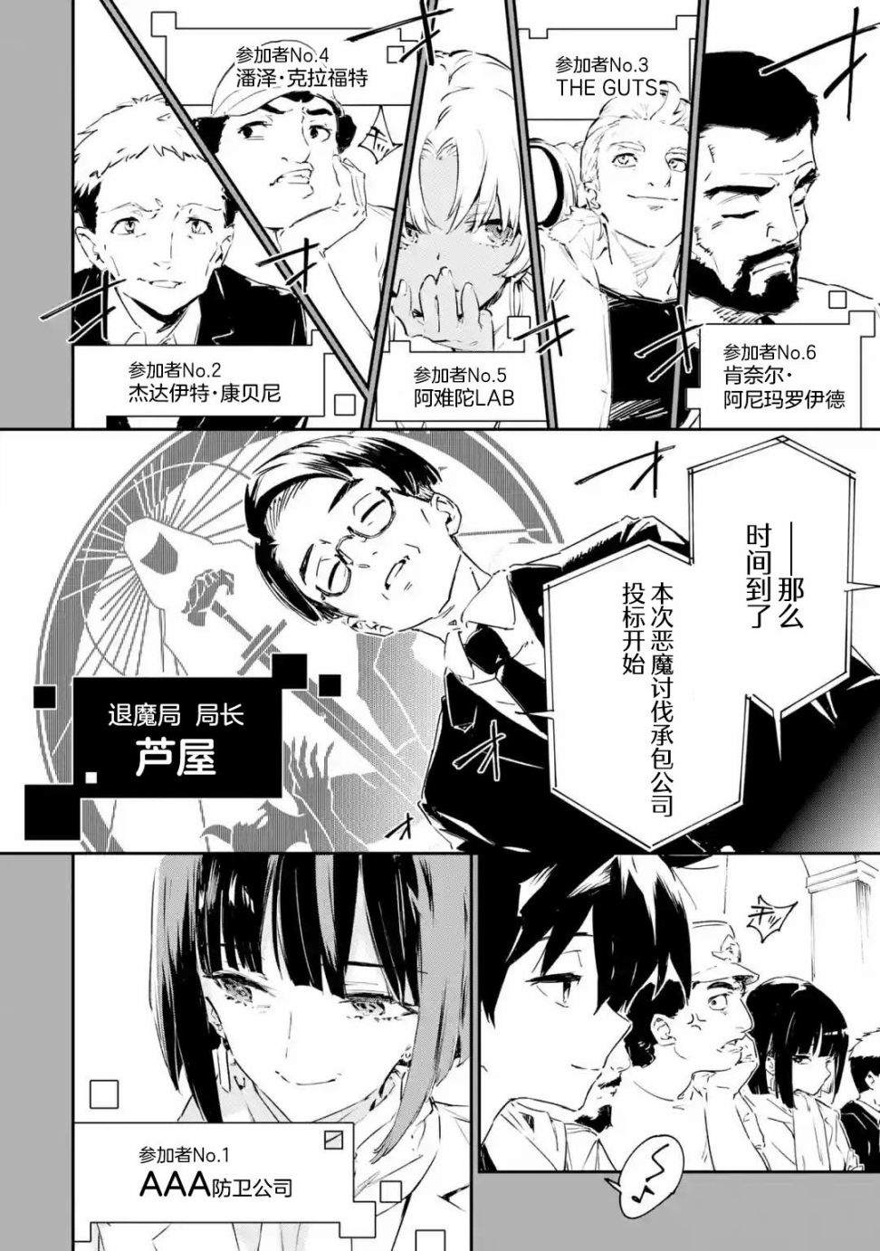 第1.2话9