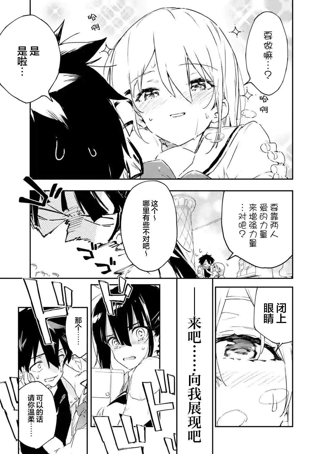 第1.3话11