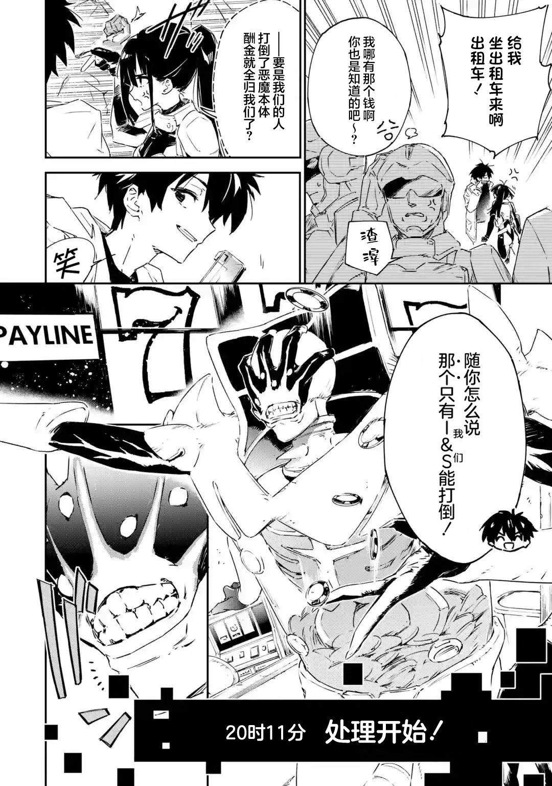 第1.3话2