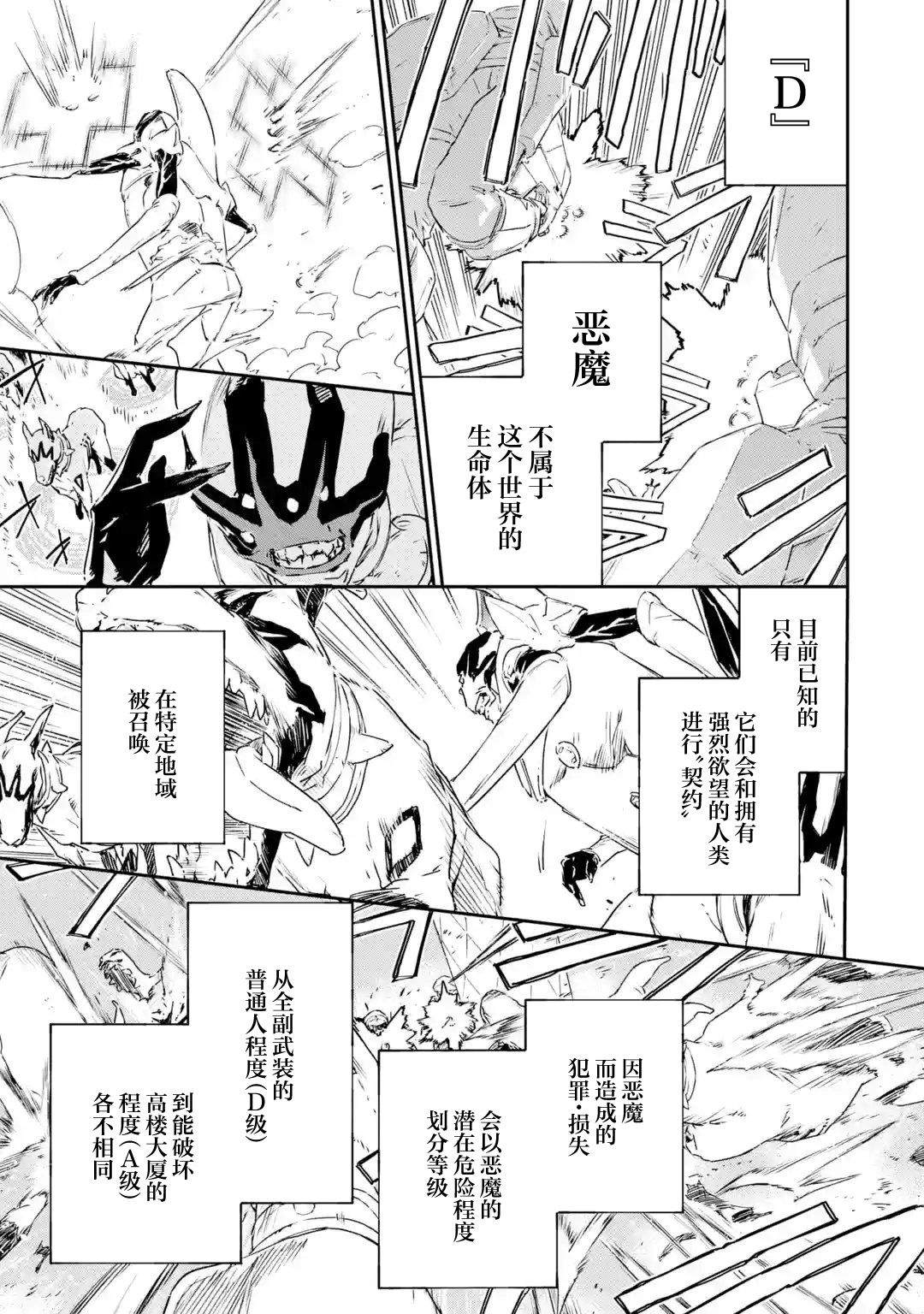 第1.3话3