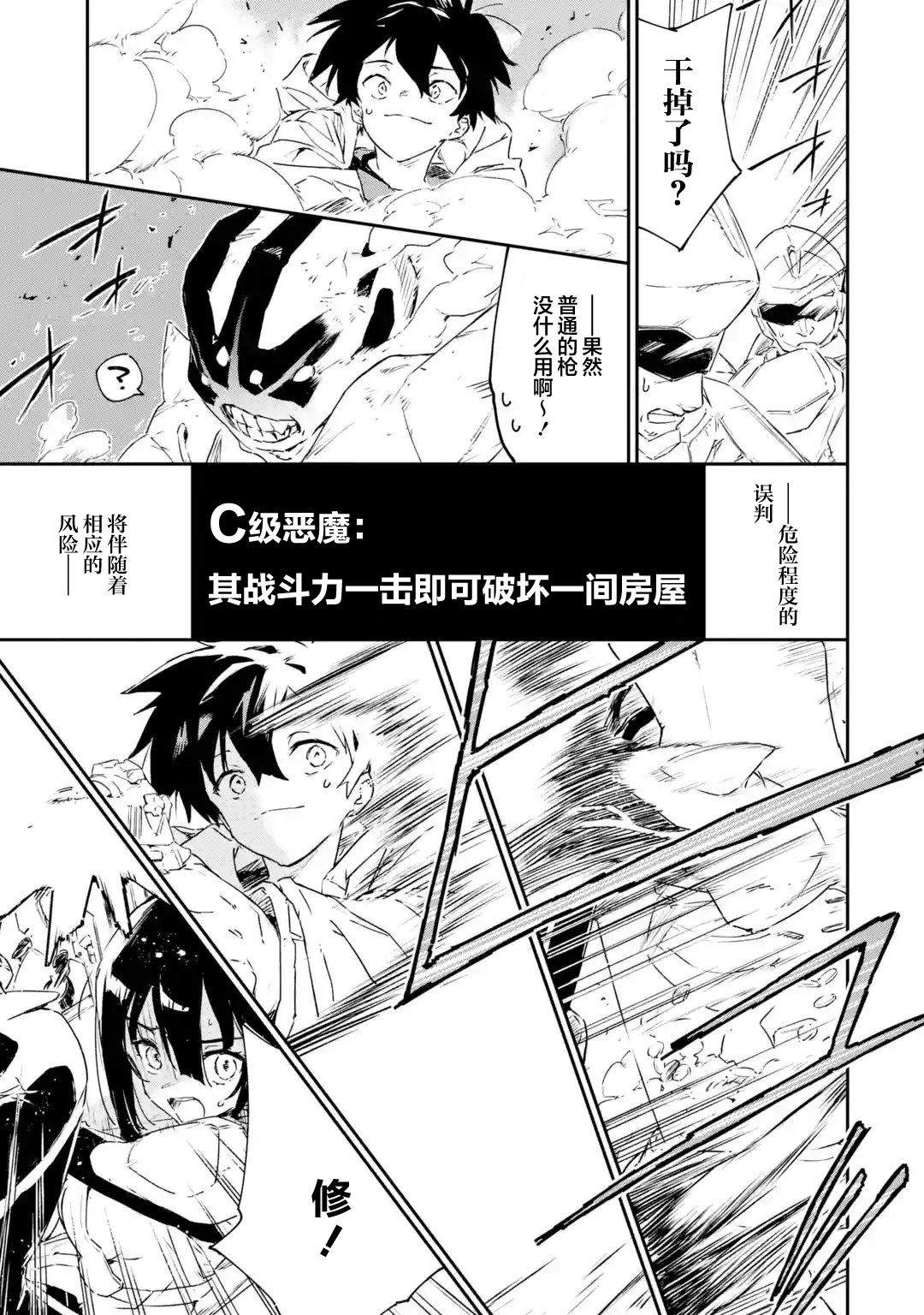 第1.3话5