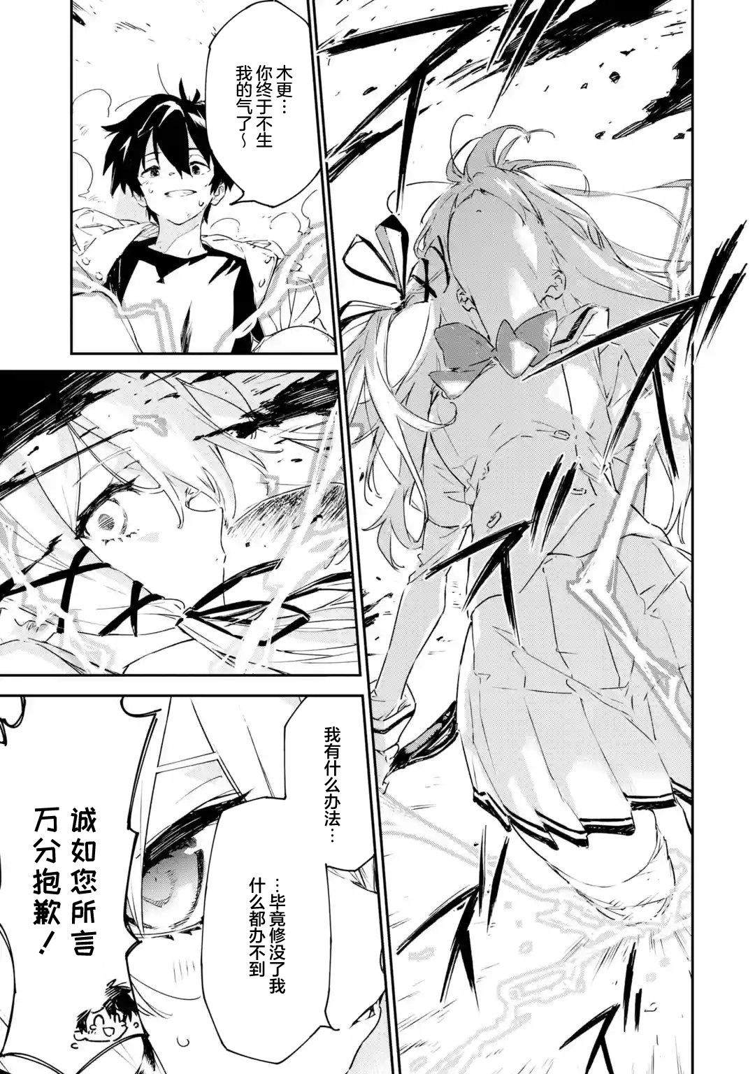 第1.3话7